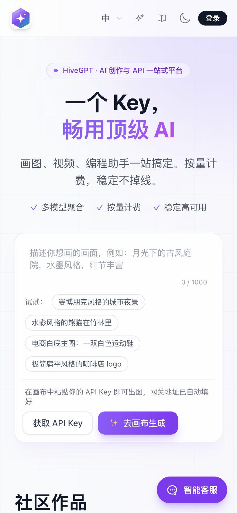手机端首页（页面打开中 28% 来自手机）