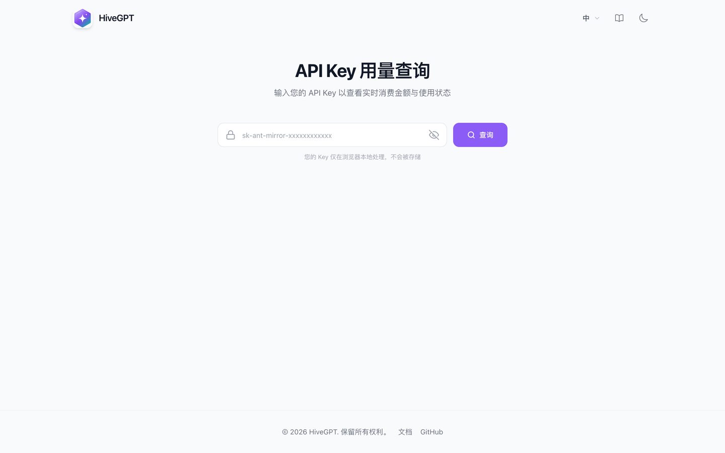 Key 用量查询 /key-usage：不登录查余额